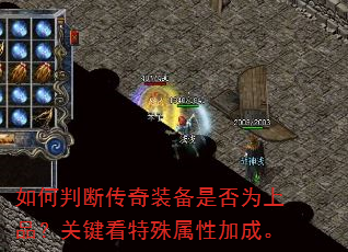 ����жϴ���װ���Ƿ�Ϊ��Ʒ���ؼ����������Լӳɡ�