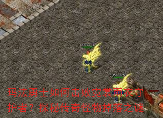 �귨��ʿ��λ������������ػ��ߣ�̽�ش���������֮��