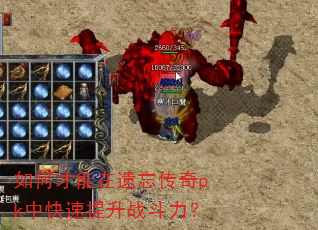 ��β�������������pk�п�������ս������