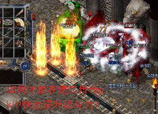 ��β�������������pk�п�������ս������