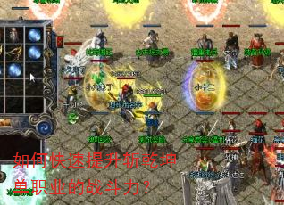 ��ο�������նǬ����ְҵ��ս������