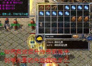 �����Ч���������·��н���Ԫ�ص������ɹ��ʣ�