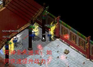 ����ʥ����ʧ����ο�������ս����