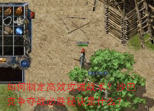 ����ƶ���Ч����ս����ɳ�Ϳ�����ս��ʤ�ؾ���ʲô��