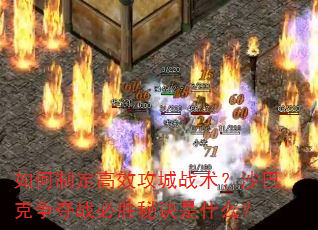 ����ƶ���Ч����ս����ɳ�Ϳ�����ս��ʤ�ؾ���ʲô��