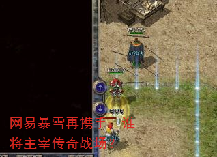 ���ױ�ѩ��Я�֣�˭�����״���ս����