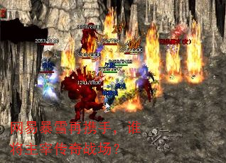 ���ױ�ѩ��Я�֣�˭�����״���ս����