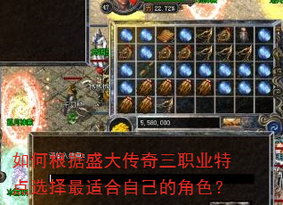 ��θ���ʢ������ְҵ�ص�ѡ�����ʺ��Լ��Ľ�ɫ��