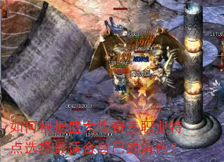 ��θ���ʢ������ְҵ�ص�ѡ�����ʺ��Լ��Ľ�ɫ��