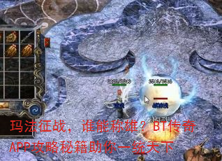 �귨��ս��˭�ܳ��ۣ�BT����APP�����ؼ�����һͳ����