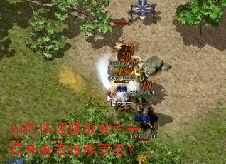 ��ο���׬ȡ��Ҳ������ϻ����ܵȼ���