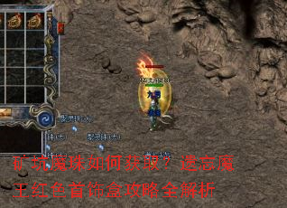 ���ħ����λ�ȡ������ħ����ɫ���κй���ȫ����