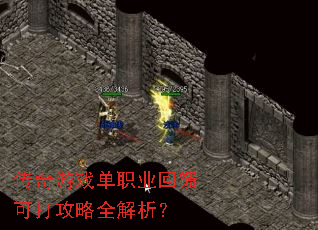 ������Ϸ��ְҵ�����ɴ���ȫ������