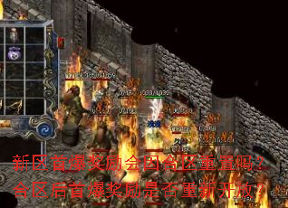 �����ױ�����������������𣿺������ױ������Ƿ����¿��ţ�