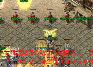 ������Ϸ��ô�棿������ʱ�ʣ����̰��ᣬ�治ˬ����������ֱ�������ҡ�