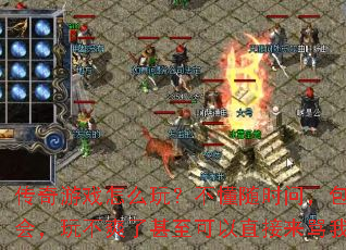 ������Ϸ��ô�棿������ʱ�ʣ����̰��ᣬ�治ˬ����������ֱ�������ҡ�