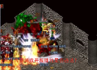 ˽�˴�����Ϸ����׬Ǯ�Ƿ�Υ����