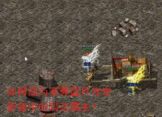 ��γ�Ϊ�������´����·��е��귨������