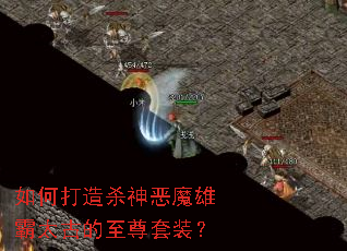 ��δ���ɱ���ħ�۰�̫�ŵ�������װ��