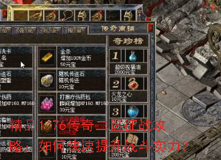 ��Ʒ1.76���������ս���ԣ���ο�������ս��ʵ����