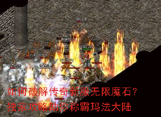 ����ƽ⴫���·�����ħʯ�����ҹ�������ư��귨��½