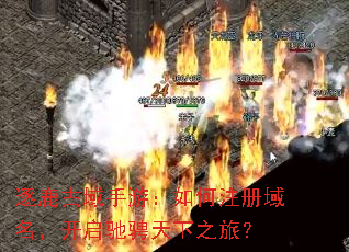 ��¹�������Σ����ע�������������۳�����֮�ã�