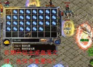 ǰ����������Ѫħ֮���ȱ�����Ҫ��