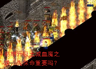 ǰ����������Ѫħ֮���ȱ�����Ҫ��