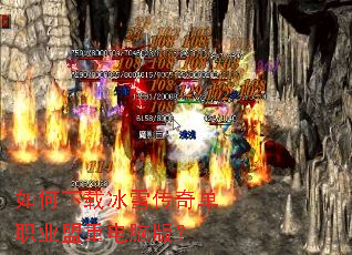 ������ر�ѩ���浥ְҵ���ص��԰棿