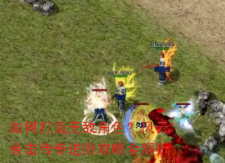 ��δ����޵н�ɫ�����ƺϻ�������׹���ȫ����