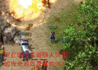 ���ڻ���װ��׬����ҵĴ�����Ϸ�������