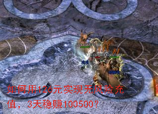 �����126Ԫʵ���޷��ճ�ֵ��3����׬100500��