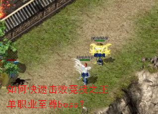 ��ο��ٻ��ܾ���֮����ְҵ����boss��