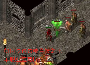 ��ο��ٻ��ܾ���֮����ְҵ����boss��