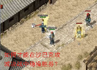 ��β�����ɳ�Ϳ˹��Ǿ�ս���Ȳ�ʤȯ��