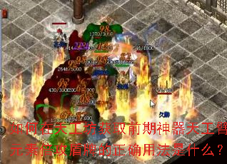 ������칤����ȡǰ�������칤�ۣ�Ԫ�ر������Ƶ���ȷ�÷���ʲô��