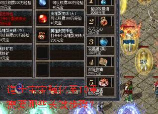 ��ʿ����ǿ����10����Ҫ��Щ�ؼ����裿