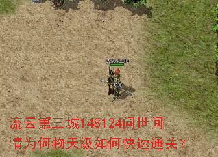 ���Ƶ�����148124��������Ϊ�����켶��ο���ͨ�أ�