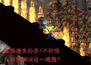 ս����ʧ��ɱf����֣���ν����һ���⣿