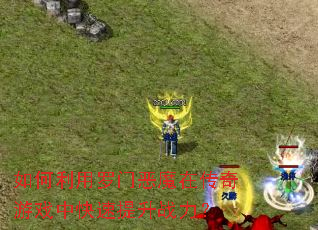 ����������Ŷ�ħ�ڴ�����Ϸ�п�������ս����