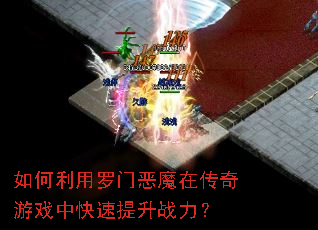 ����������Ŷ�ħ�ڴ�����Ϸ�п�������ս����