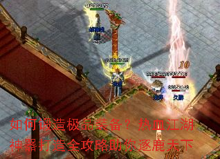 ��ζ��켫Ʒװ������Ѫ������������ȫ����������¹����