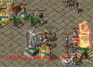 ����΢���޷����µ�ͼ��ô�죿