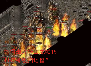 ��λ��ܻ�ɽ֮��154147��ɨ��ɮ��