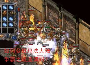 ��λ�ȡ�귨��½����֮ս�����룿