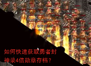 ��ο��ٻ�ȡ���߷���¼4��ѫ�´浵��