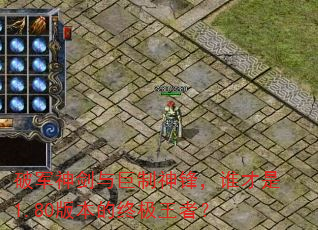�ƾ����������棬˭����1.80�汾���ռ����ߣ�