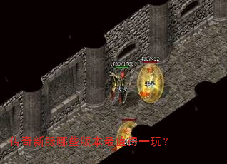 �����·���Щ�汾��ֵ��һ�棿