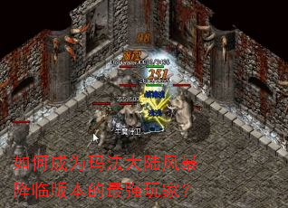 ��γ�Ϊ�귨��½�籩���ٰ汾����ǿ��ң�