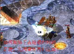 ��θ���ǧ�ž���9196���㼣���ȴ������ٹ齭�ϣ�